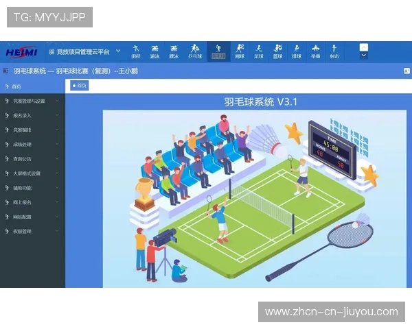 产业链上下游伙伴共建标准协议 推动了体育赛事管理向全流程云化演进
